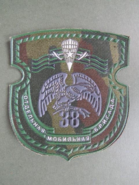 Belarus Army 38th Air Assault Brigade Shoulder Patch