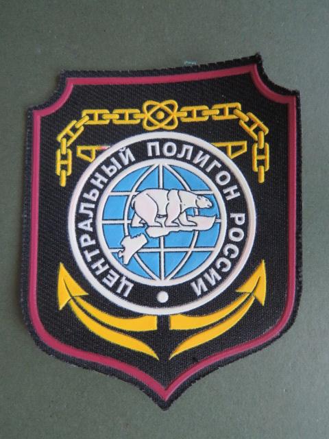 Russian Federation Northern / Artic Forces Shoulder Patch