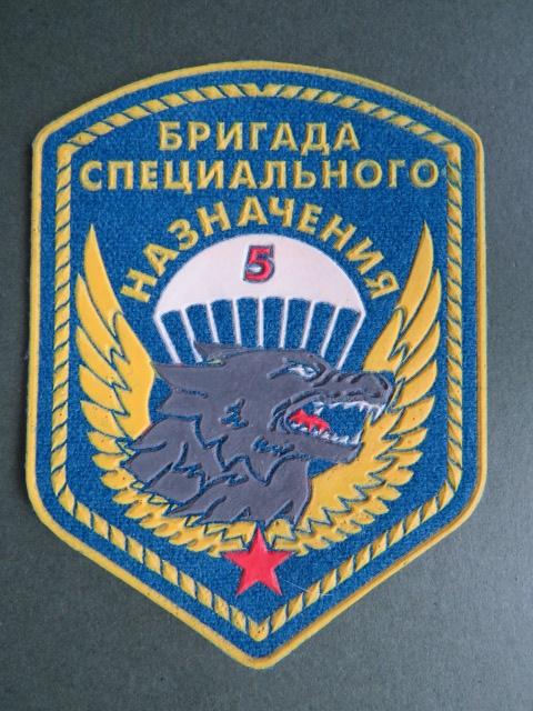 Belarus Army 5th  Special Forces Brigade Shoulder Patch
