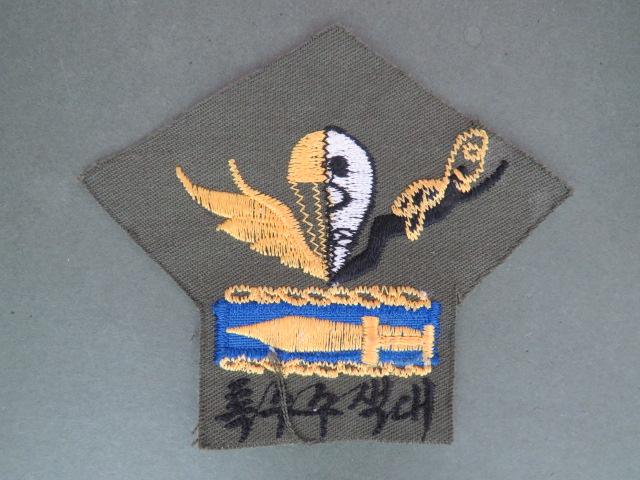 Republic of Korea Marine Corps Basic Parachute / Ranger / Scuba (White Knight) Parachute Wings