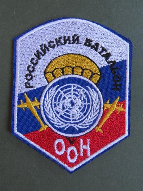 Russian Federation Airborne United Nations 