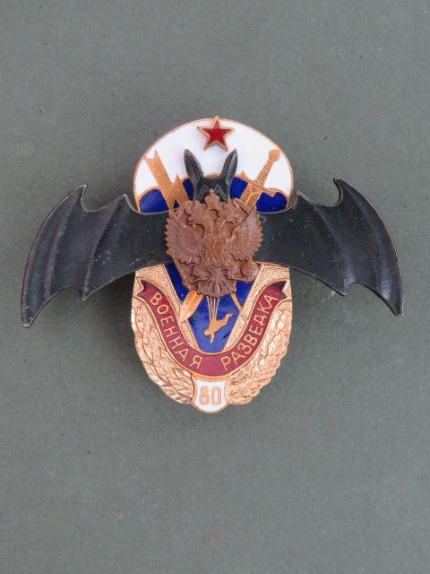 Russian Federation GRU 80 Years of Military Intelligence Commemorative Crest