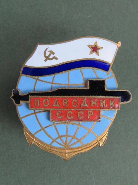 Soviet Union Navy Submarine Badge