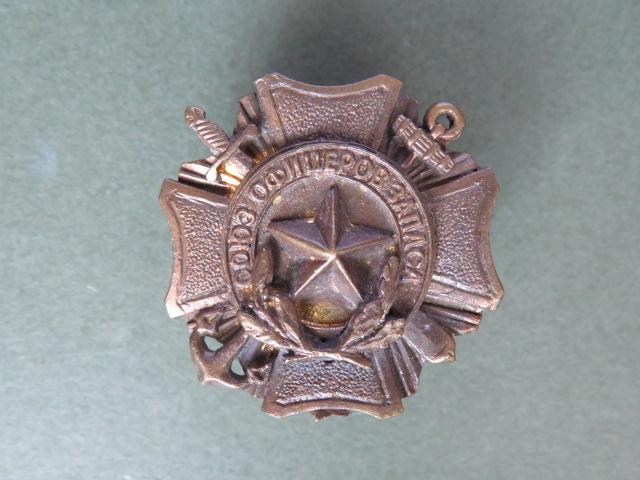 Soviet Union / Russian Federation Navy Marines Badge