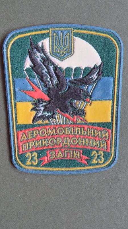 Ukraine 23rd Independent Airmobile Border Detachment Shoulder Patch