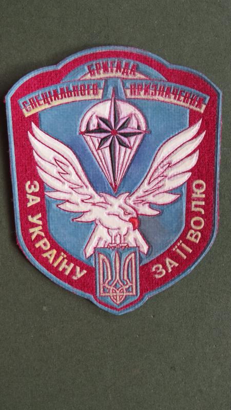 Ukraine Army 8th Separate Special Forces Regiment Shoulder Patch