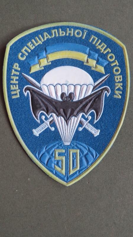Ukraine Army 50th Special Forces Training Center  Shoulder Patch