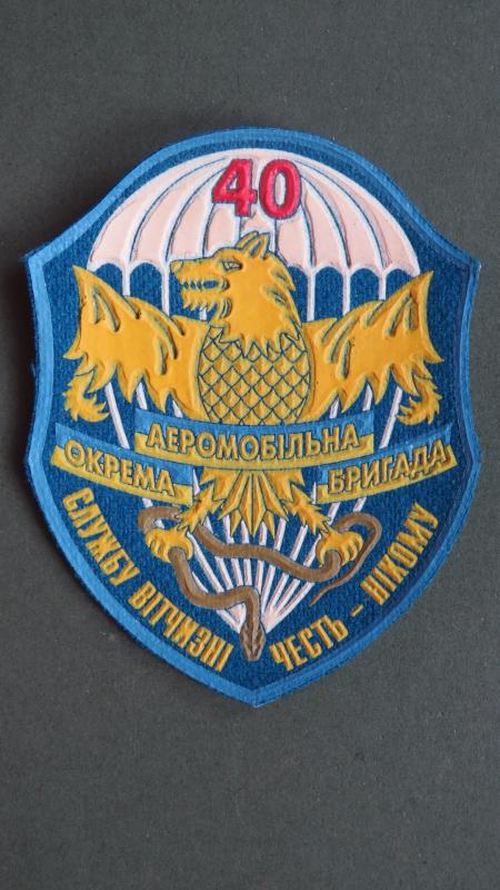Ukraine Army 40th Independent Airmobile Brigade Shoulder Patch