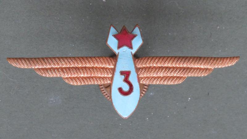 USSR Air Force 1955-1961 Bombardier / Navigator 3rd Class Wings