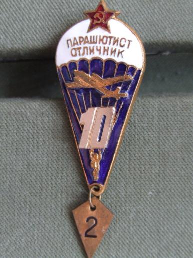 USSR Advanced Parachutist, 1968 -1989 Parachute Badge