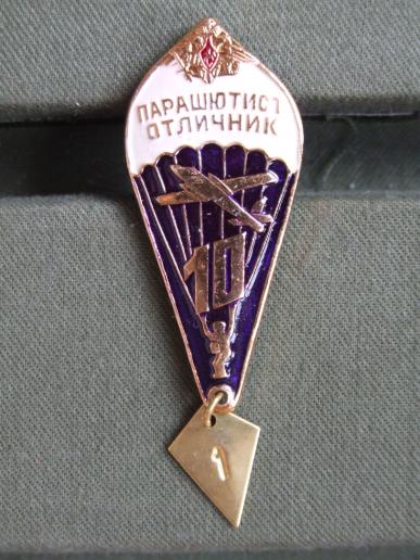 Russian Federation Advanced Proto-type Parachutist Badge 10 Jumps