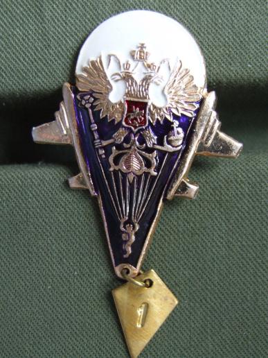 Russian Federation Proto-type Parachute Badge