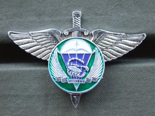 Russian Federation 104th Guards Airborne Division Pocket Crest