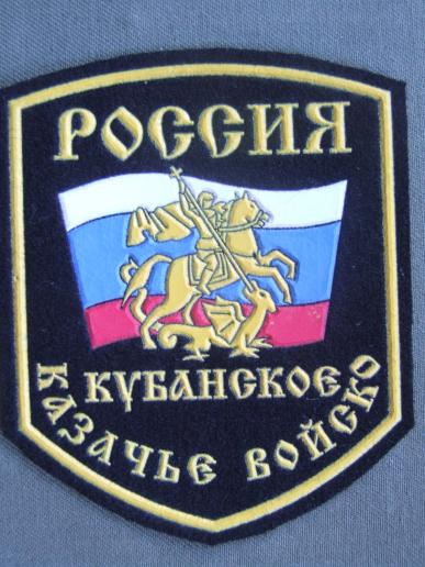 Russian Federation Ministry of Interior Shoulder Patch