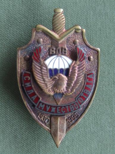 Russian Federation Airborne Forces 38th Brigade Commemorative (1930-1995) Badge
