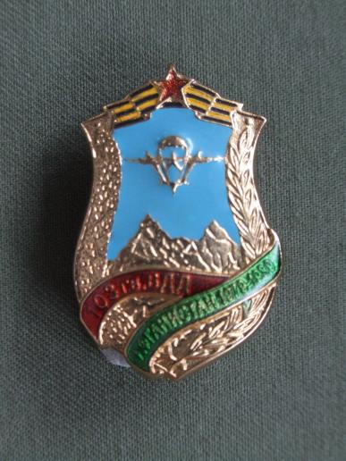 Belarus 103rd Guards Airborne Division 10 Year Anniversary (1979-1989) Pocket Crest 