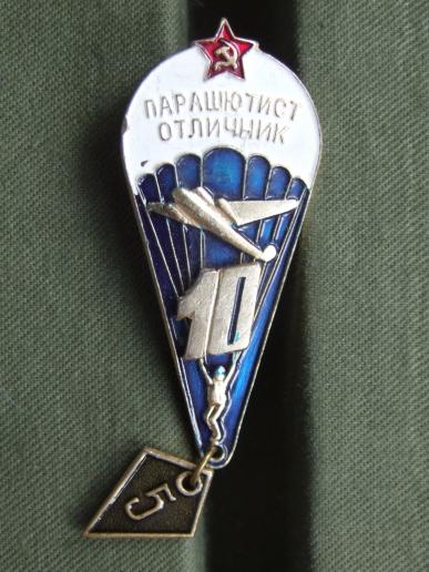 USSR Proficient Parachutist Badge (15 Jumps)