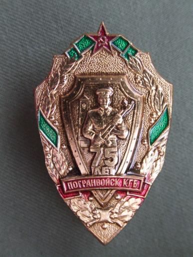 Russian Federation 75th Anniversary of Border Guard Troops Award Badge