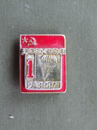 USSR D.O.S.A.A.F. First Class Sports Parachute Badge