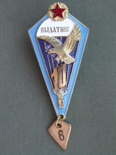 Belarus Air Force Proficient Parachutist Badge 10 Jumps