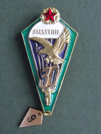 Belarus Border Guards Proficient Parachute Badge 30 Jumps with 9 Jumps Hanger