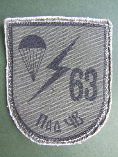 Yugoslavia / Serbia Scarce Obsolete 1970's-1980's 63rd Parachute Brigade Shoulder Patch