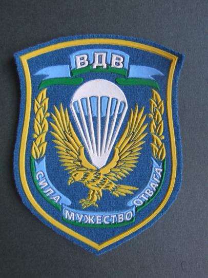 Belarus Army Pre 1994 Airborne Forces Shoulder Patch