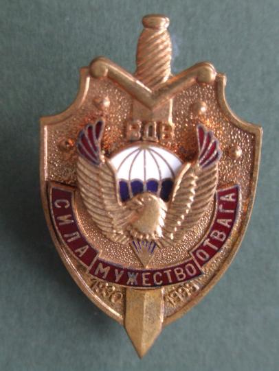 Russian / Belarus Airborne Forces 1930-1995 Commemorative Pocket Badge