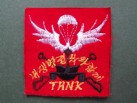 Republic of Korea Marine Corps Basic Airborne Tank Corps Wings