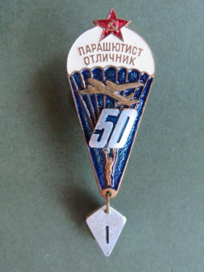 USSR Advanced / Proficient Parachutist 50 Jumps