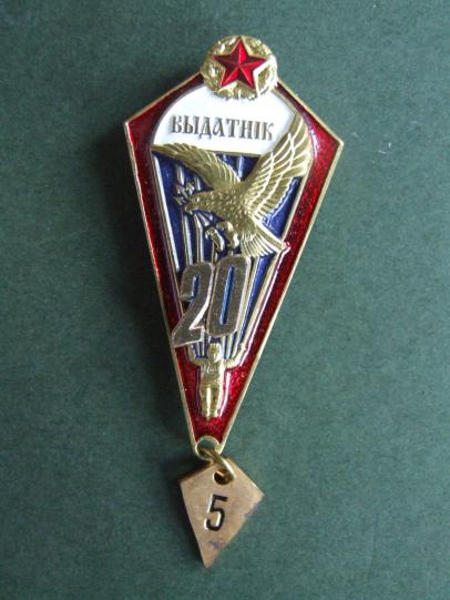 Belarus MVD Proficient Parachute Badge 20 Jumps with 5-6 Jumps Hanger