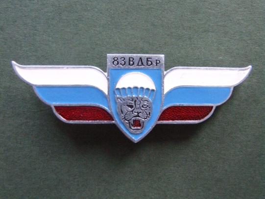 Russian Federation 83rd Guards Airborne Brigade Parachute Badge