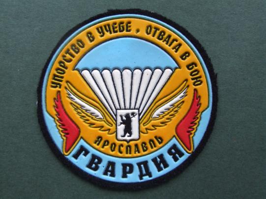 Russian Military Sports Parachute Club Patch