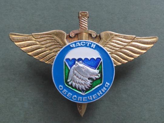 Russian Federation VDV Airborne Logistic Unit Crest