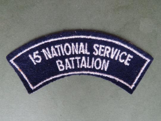 Australia Army 1948-1962 15 National Service Battalion Shoulder Title