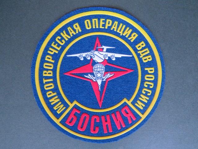 Russian Federation / United Nations Airborne Units Peacekeeping Operations in Bosnia Shoulder Patch