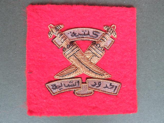 Oman Army Northern Frontier Regiment Officers' Beret Badge