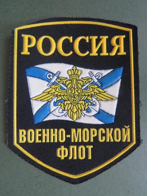 Russian Federation Navy General Shoulder Patch