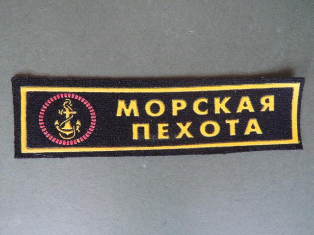 Russian Federation Navy Marines Pocket Tab